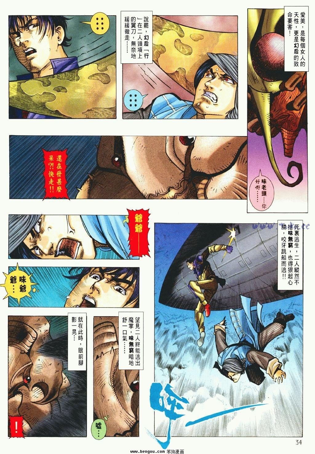 第8卷