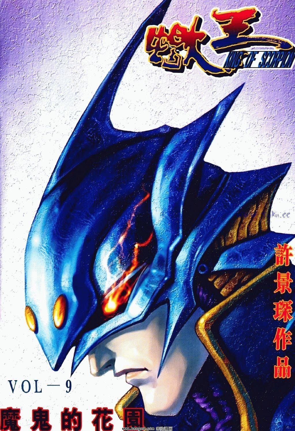 第9卷