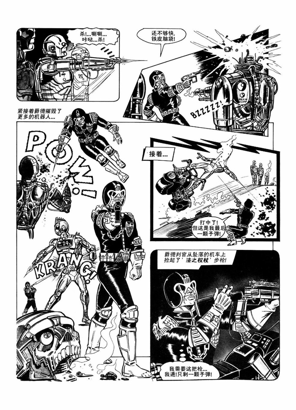 1977年特刊
