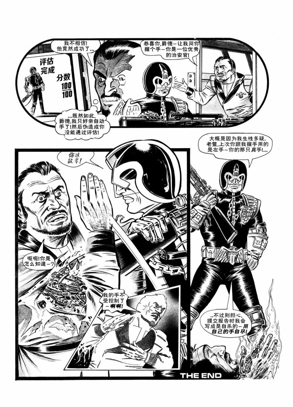 1977年特刊