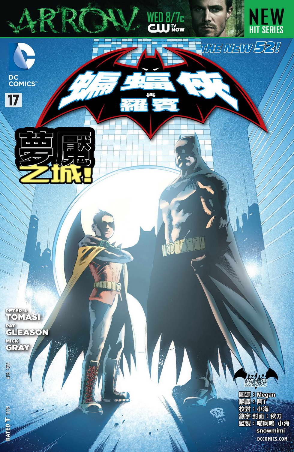 第17话