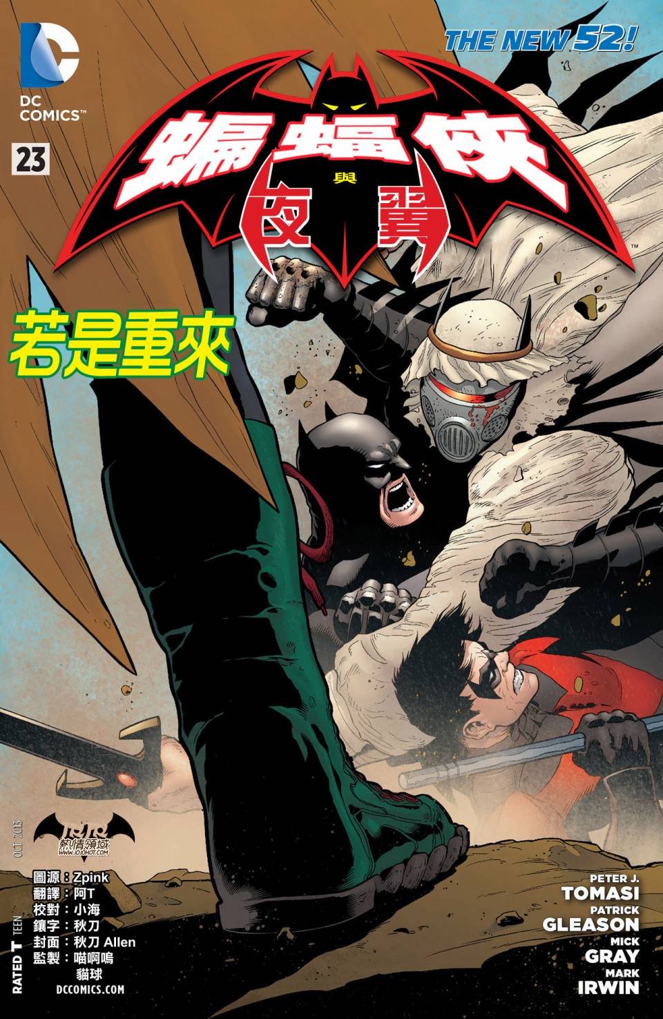第23话