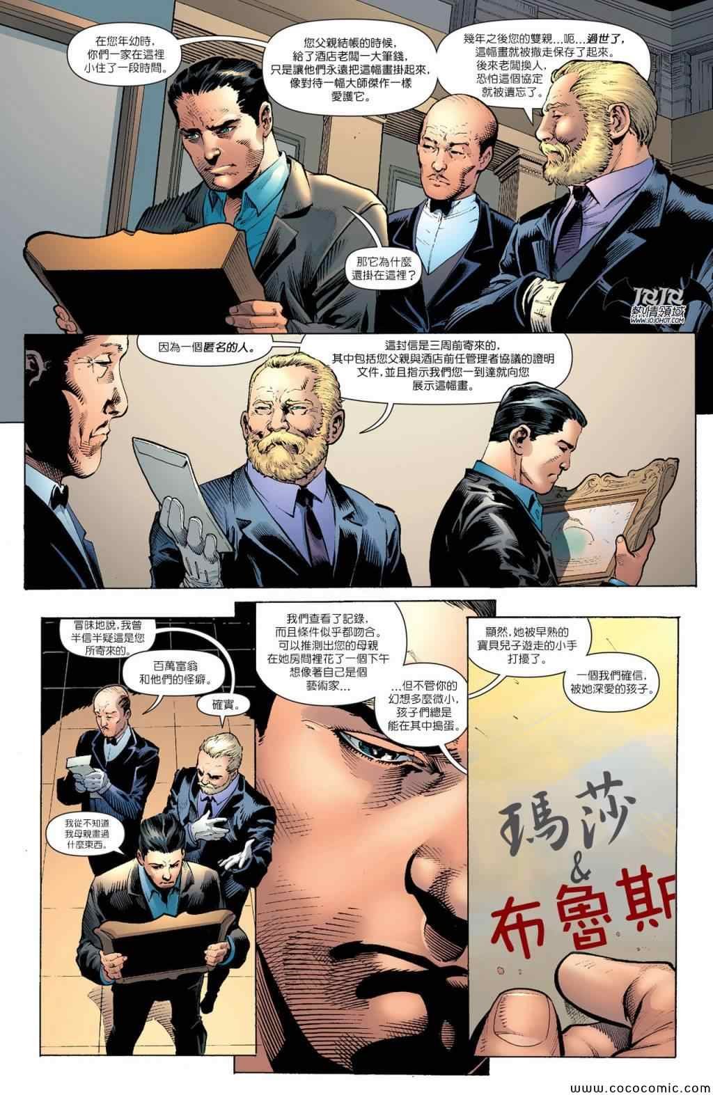 年刊新黑暗骑士1