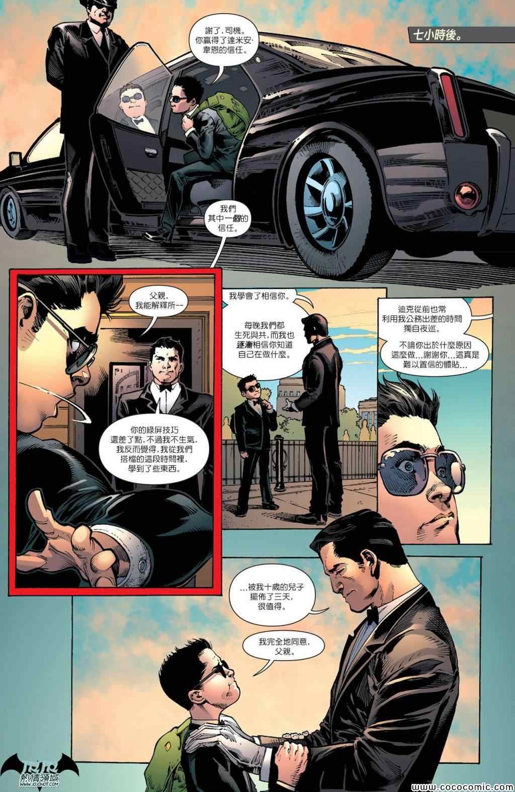 年刊新黑暗骑士1