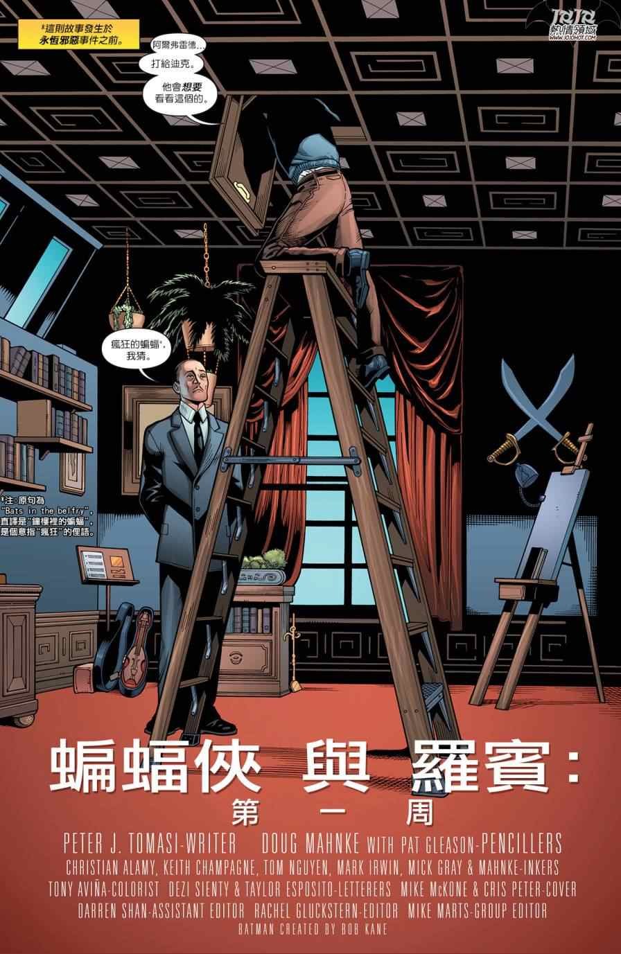 年刊:第一周