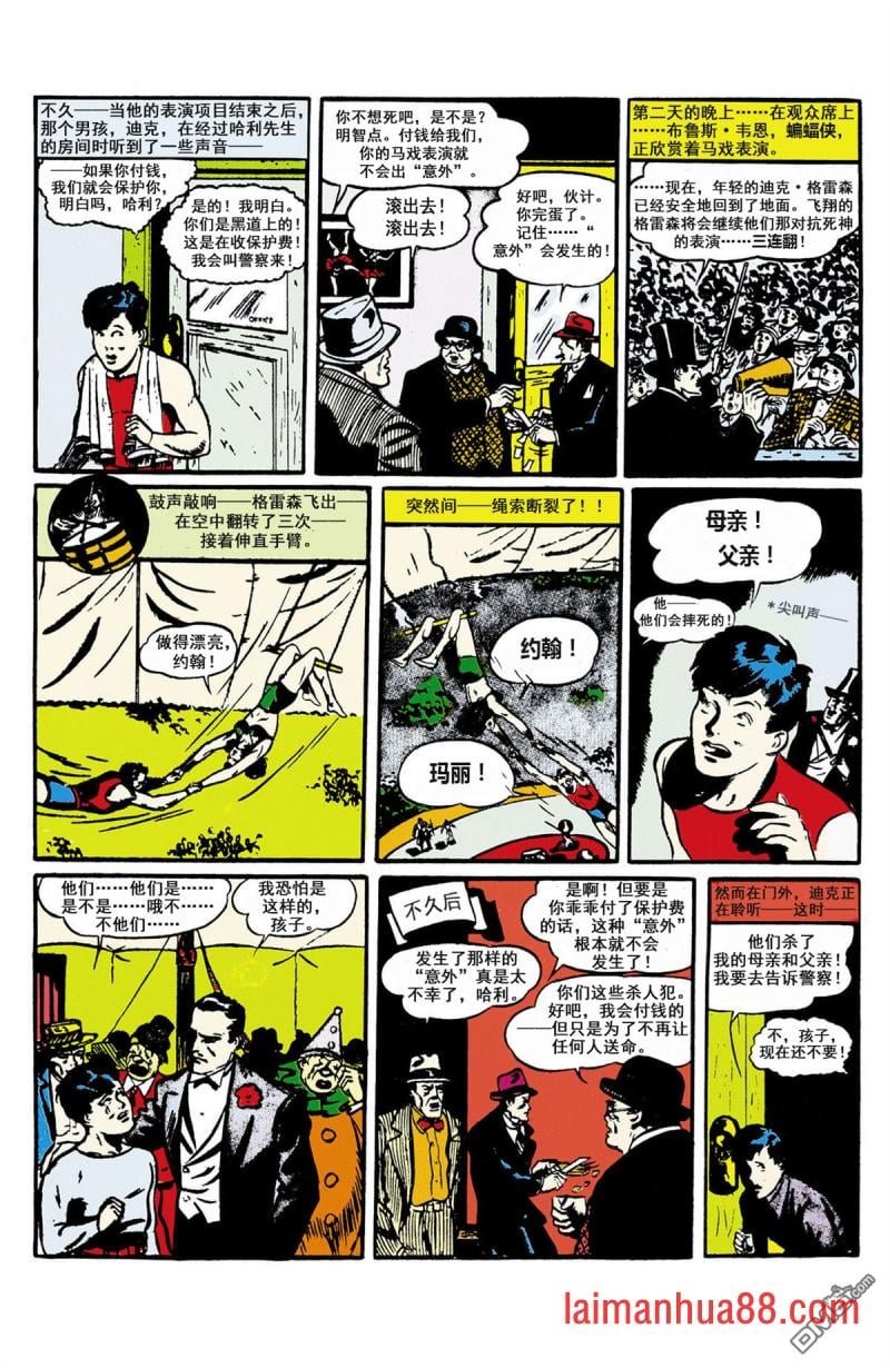 起源・1940