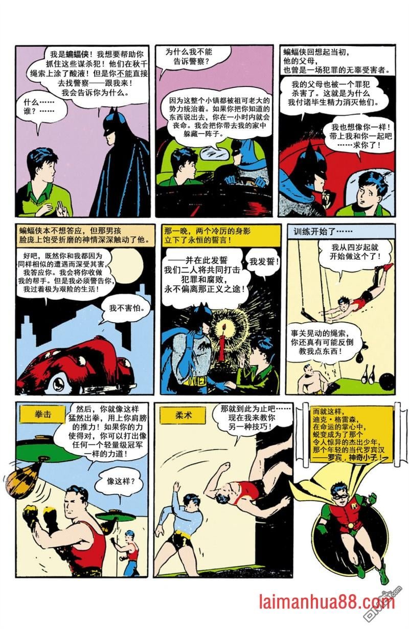 起源・1940