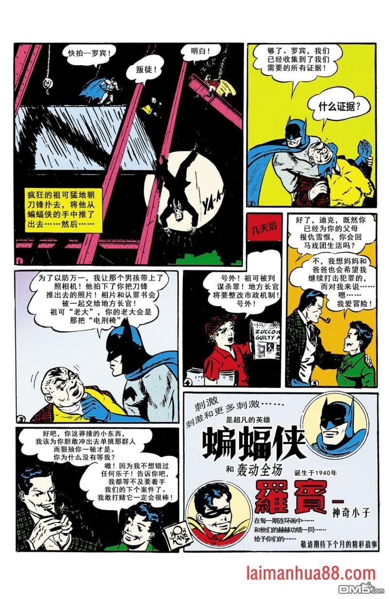 起源・1940