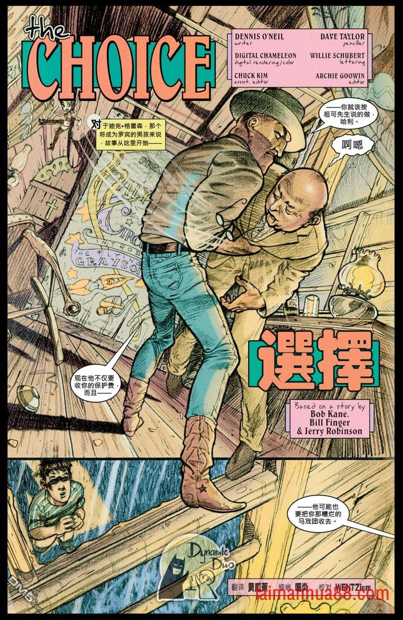 起源・1997