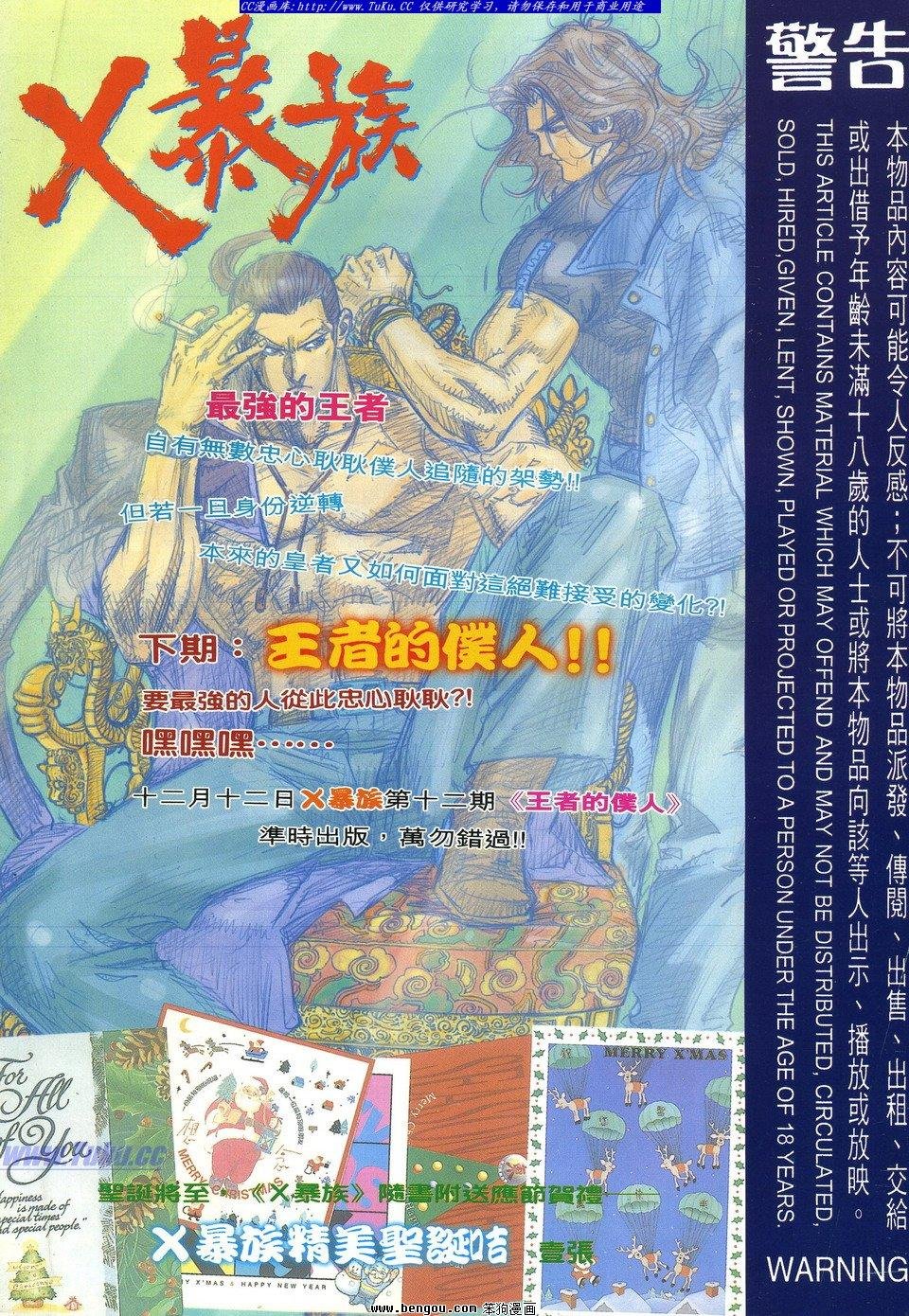 第11卷