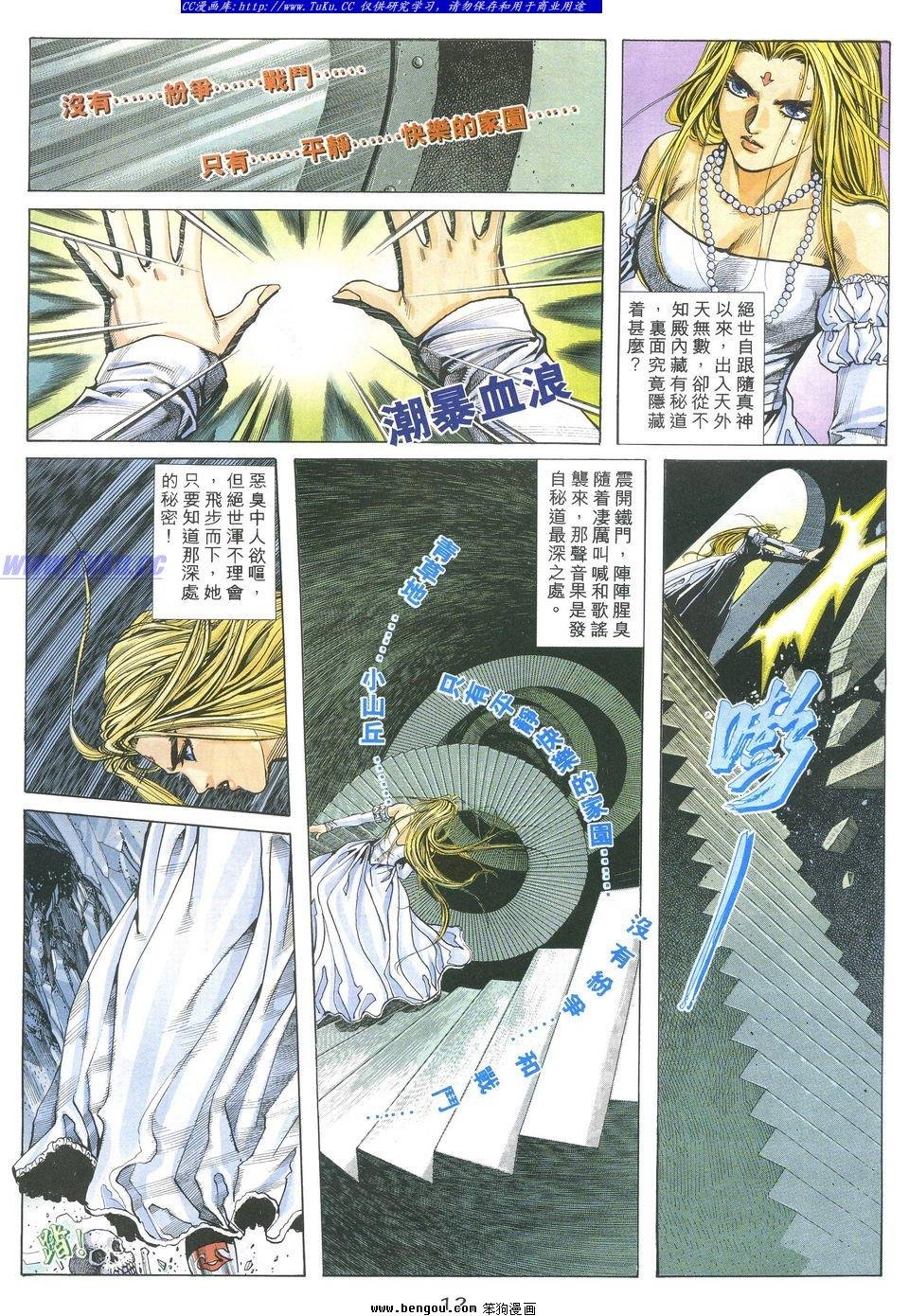 第12卷