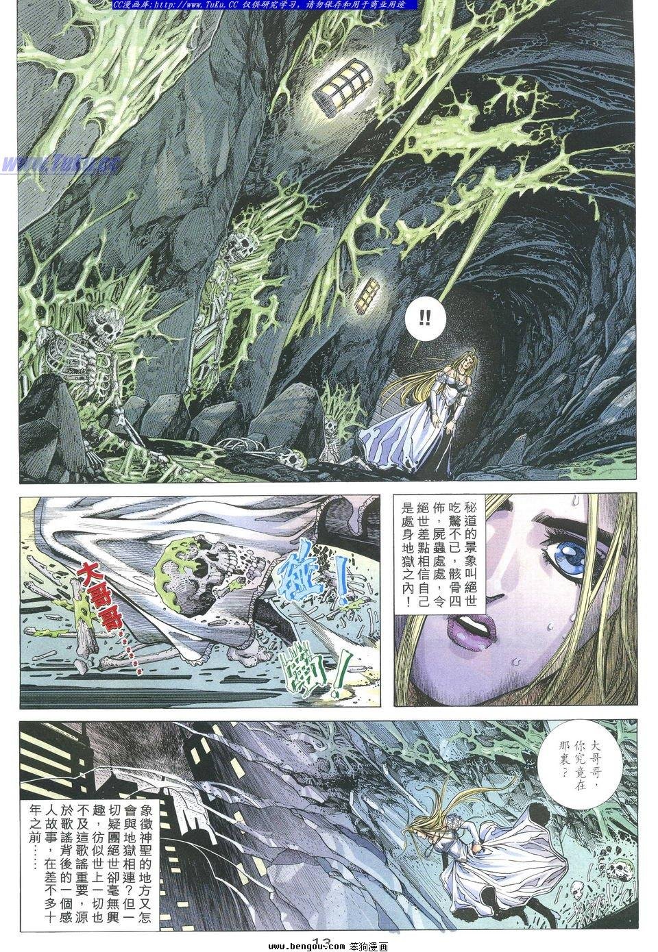 第12卷