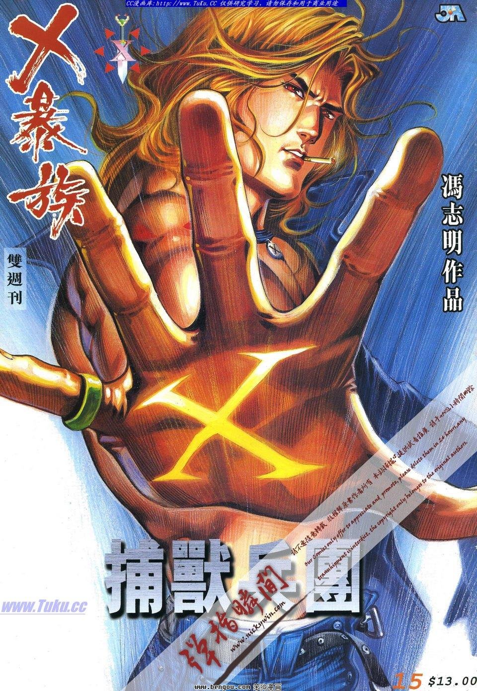 第15卷