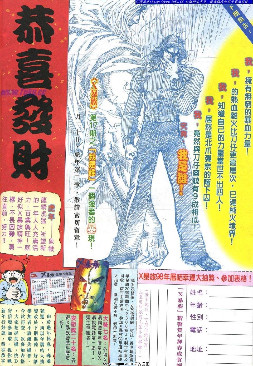 第16卷