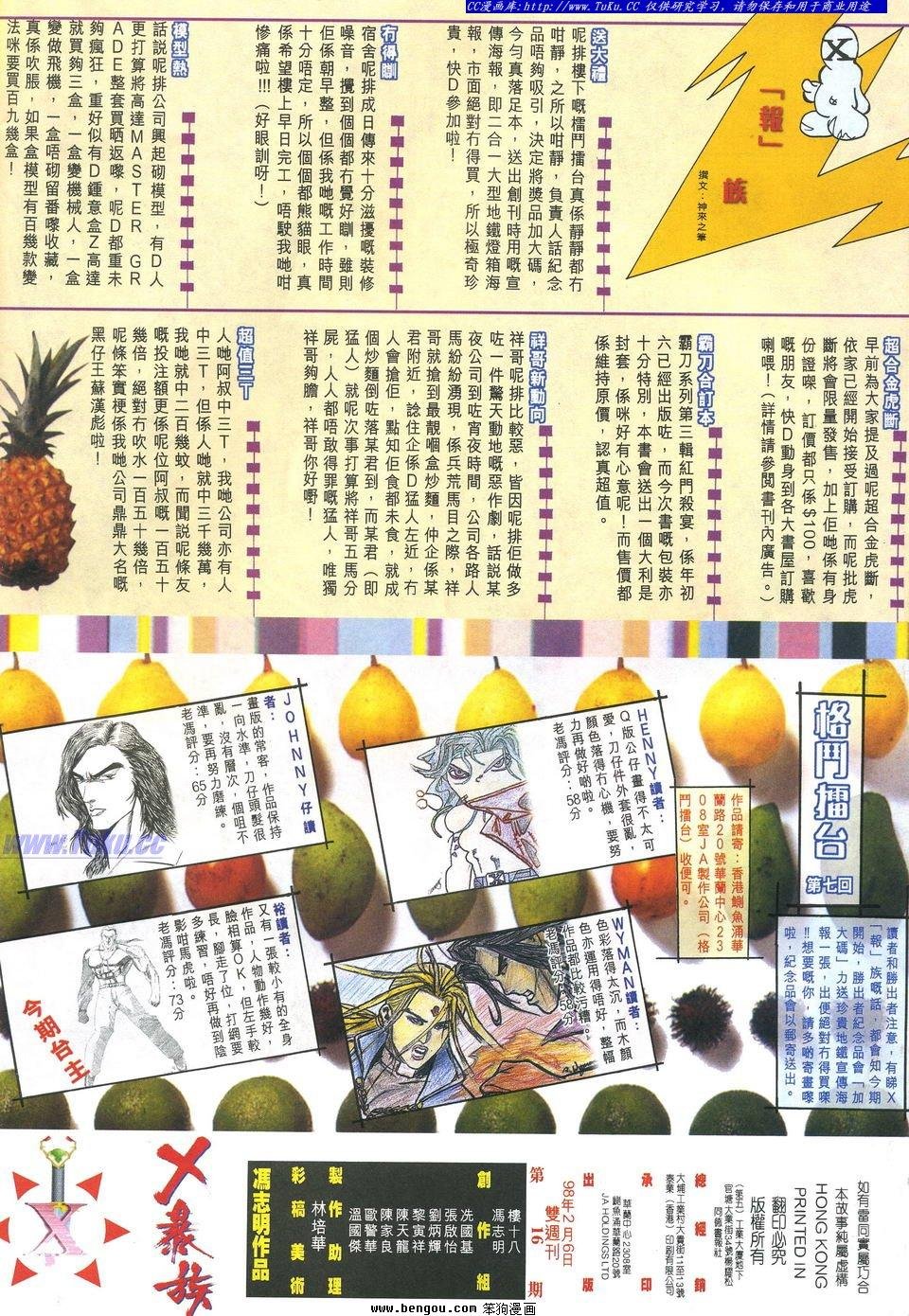 第16卷