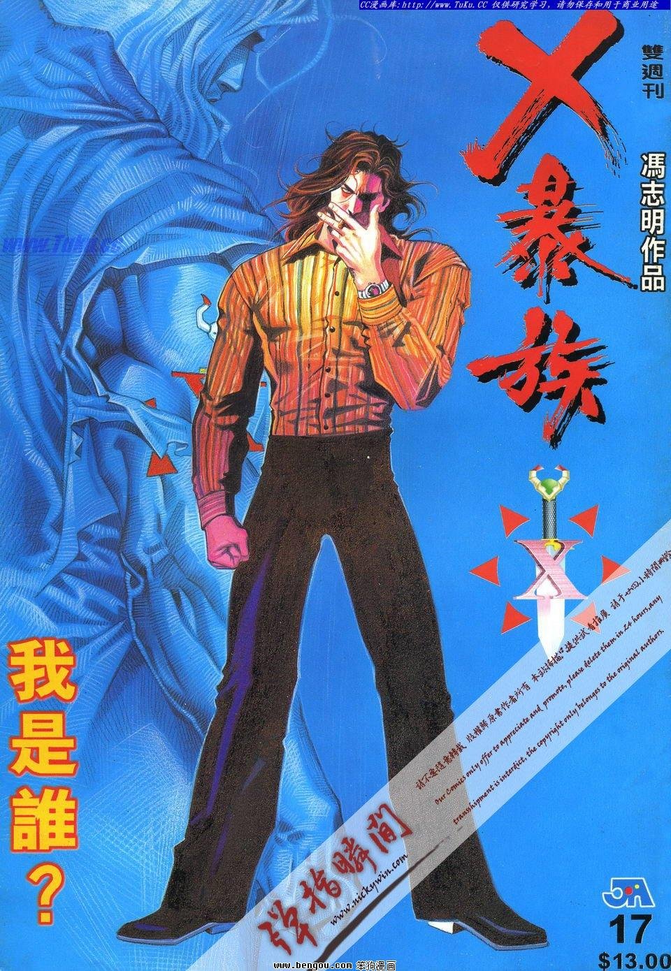 第17卷