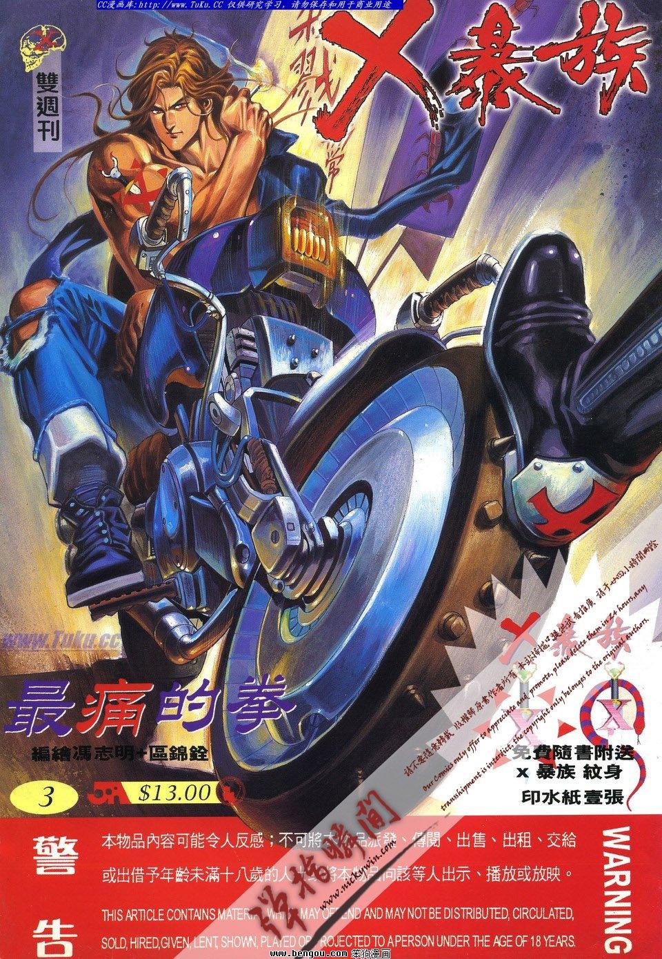 第3话