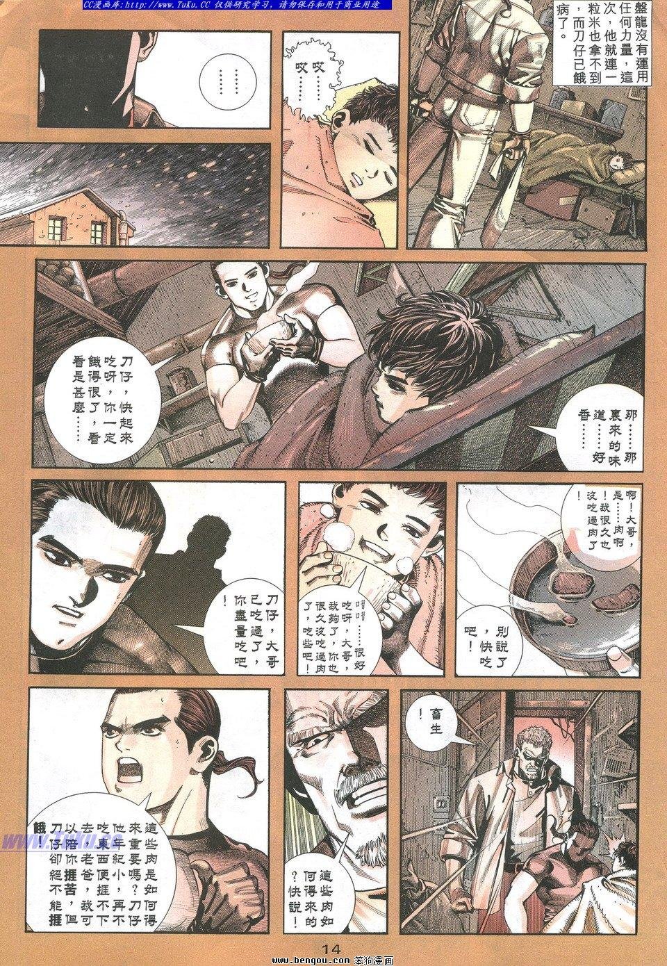 第3话