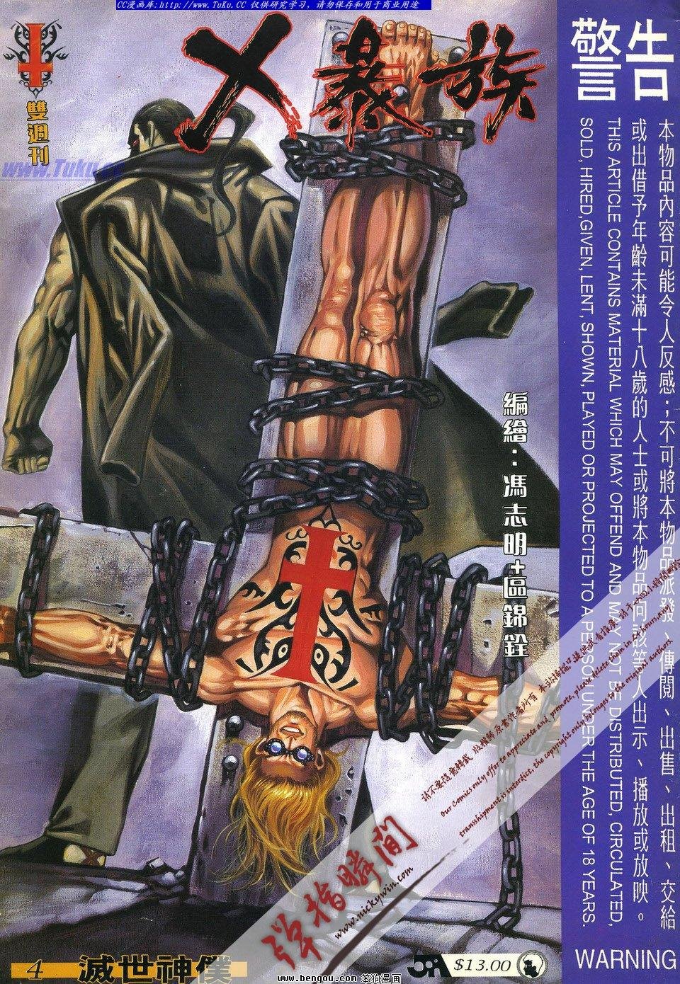 第4话