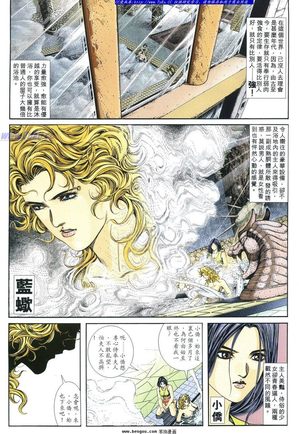 第4话