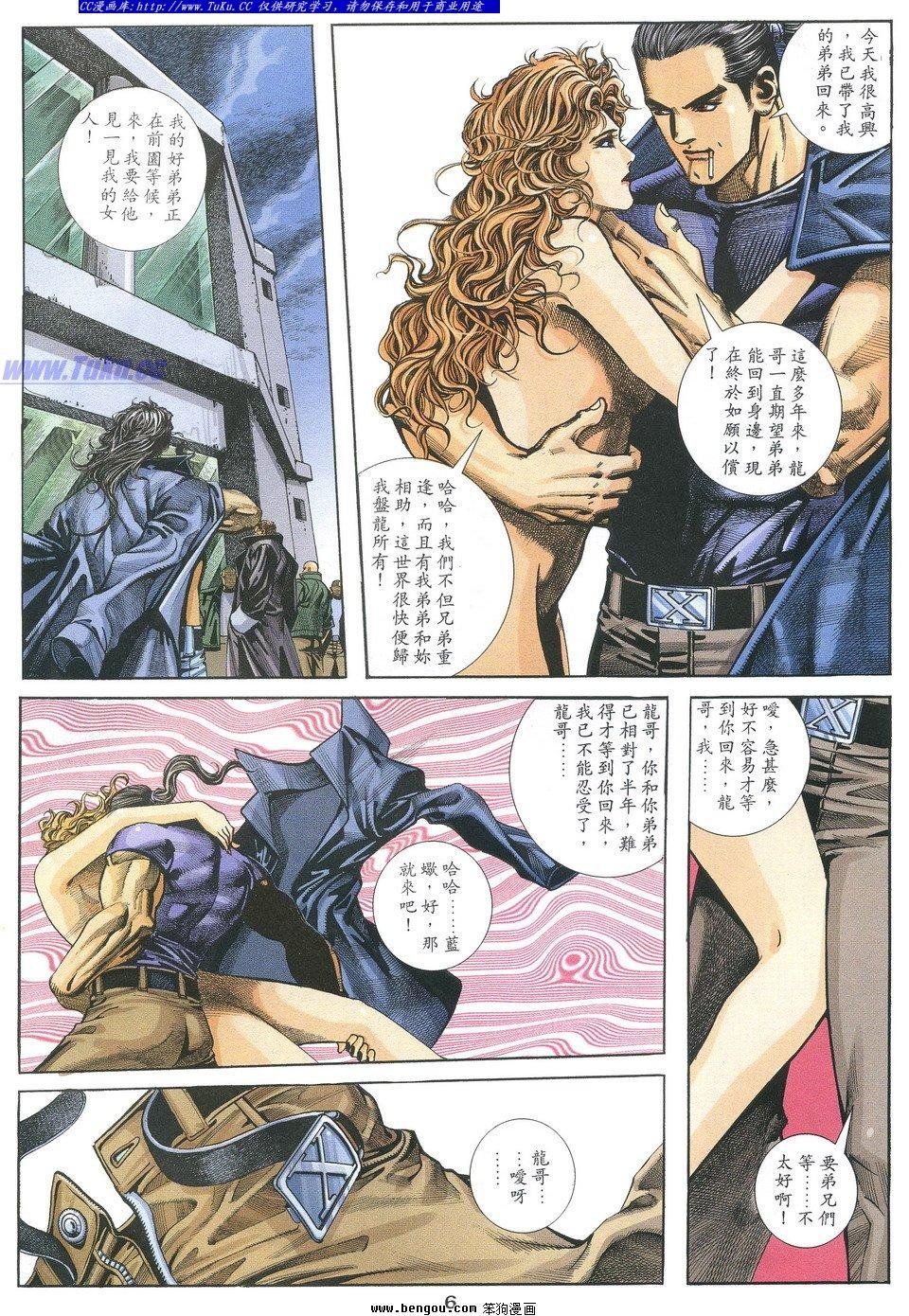 第4话