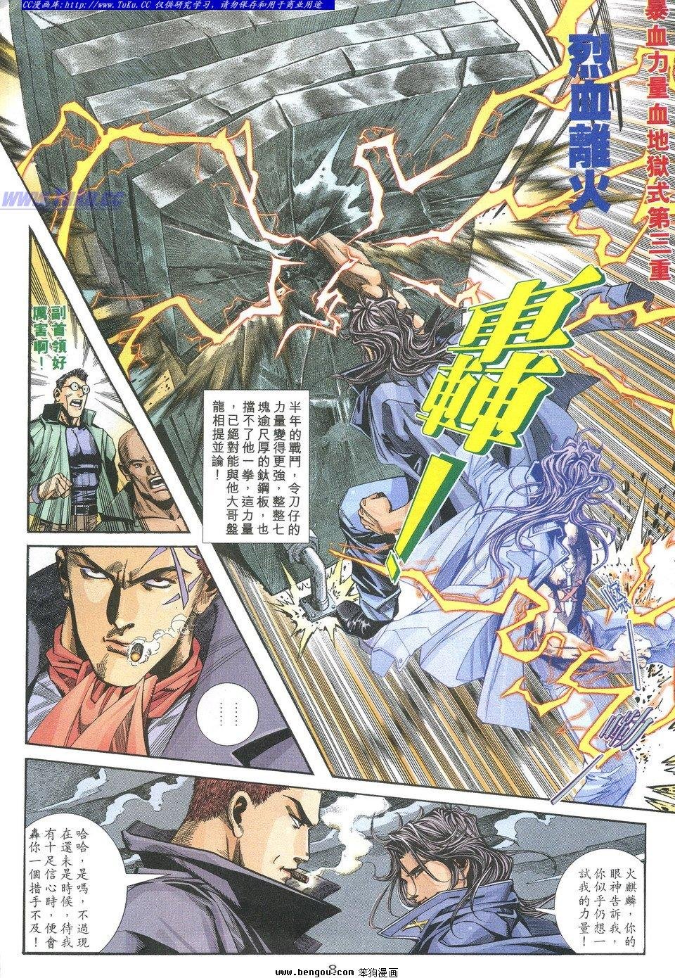 第4话