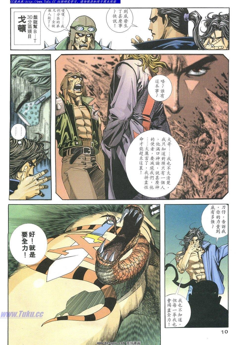 第4话