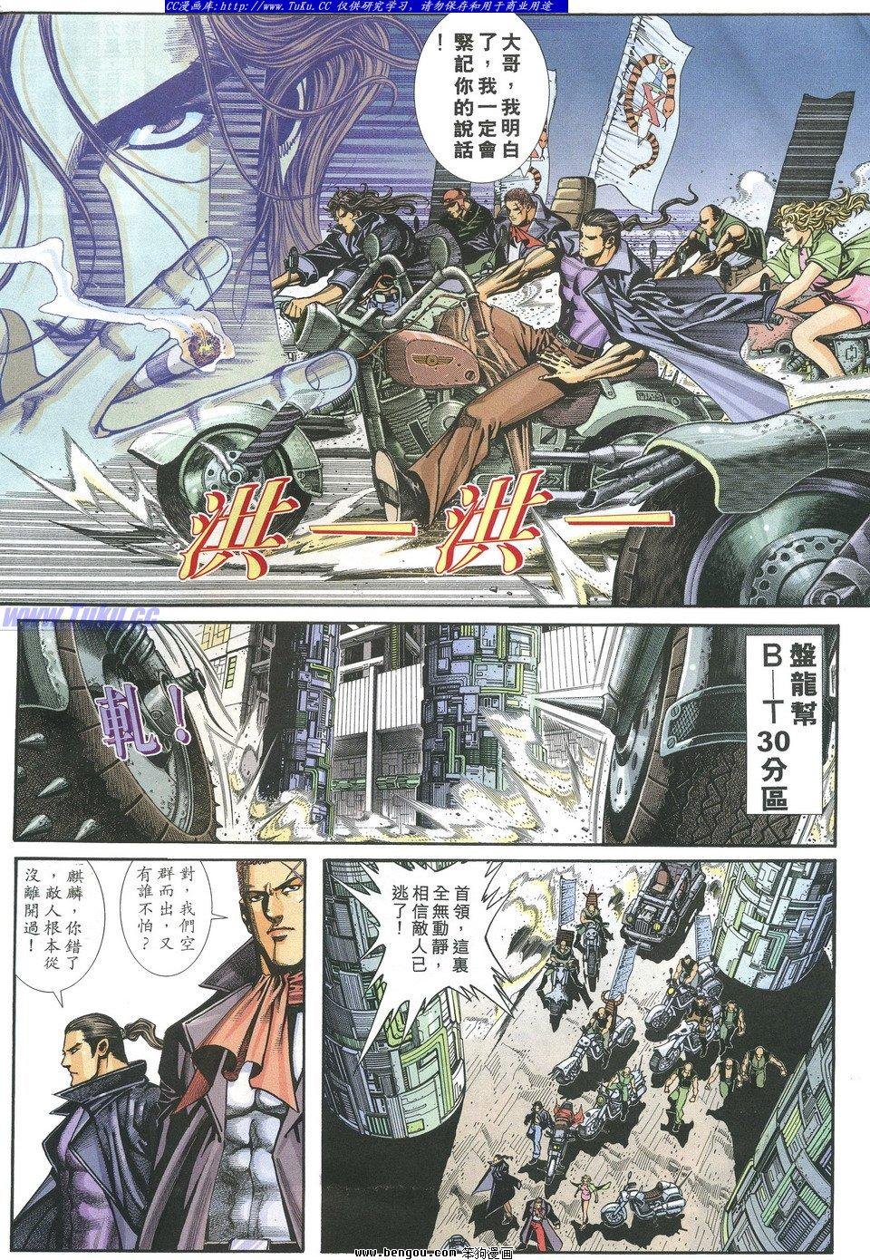 第4话