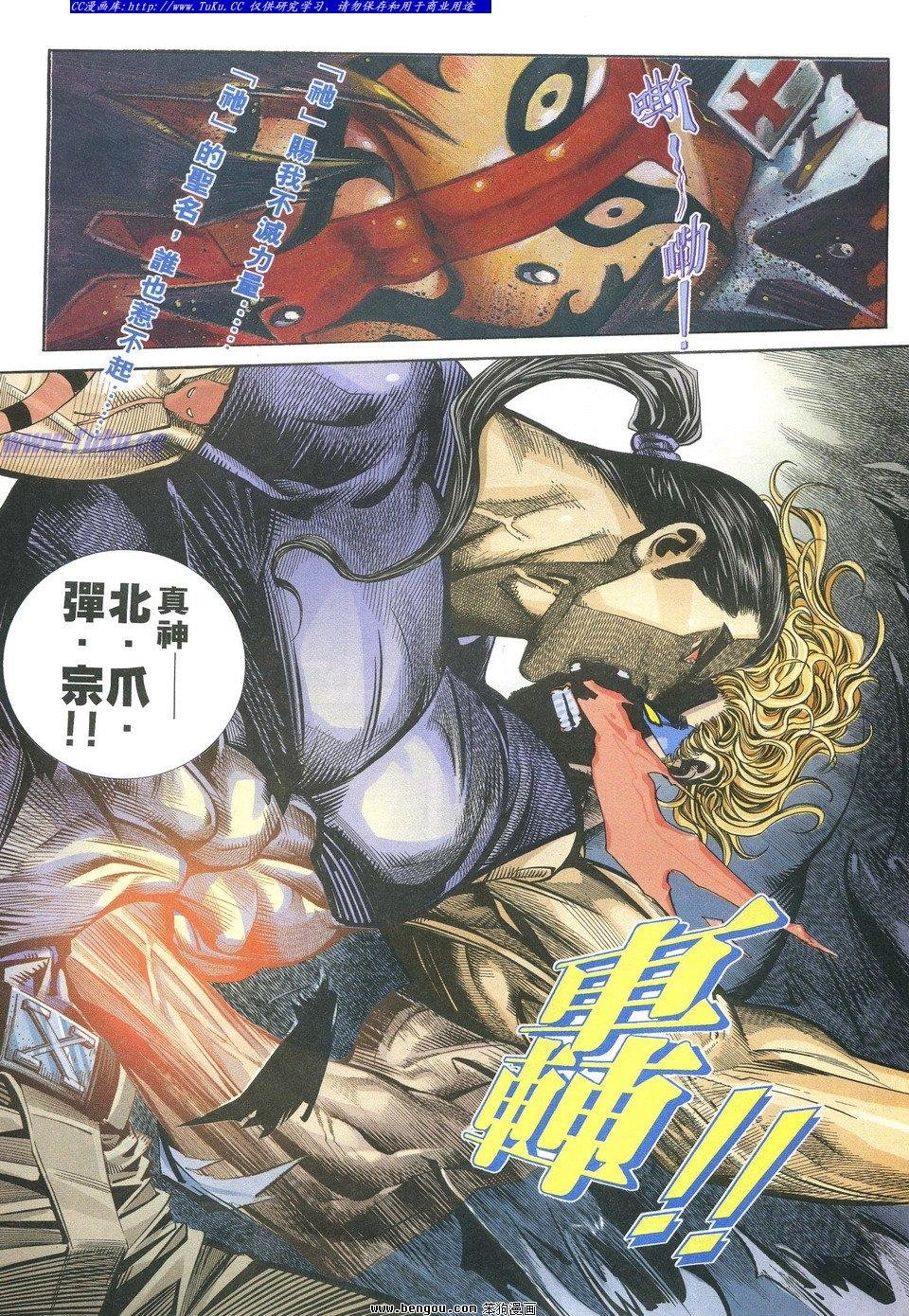 第4话
