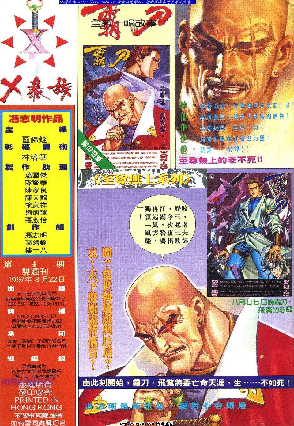 第4话