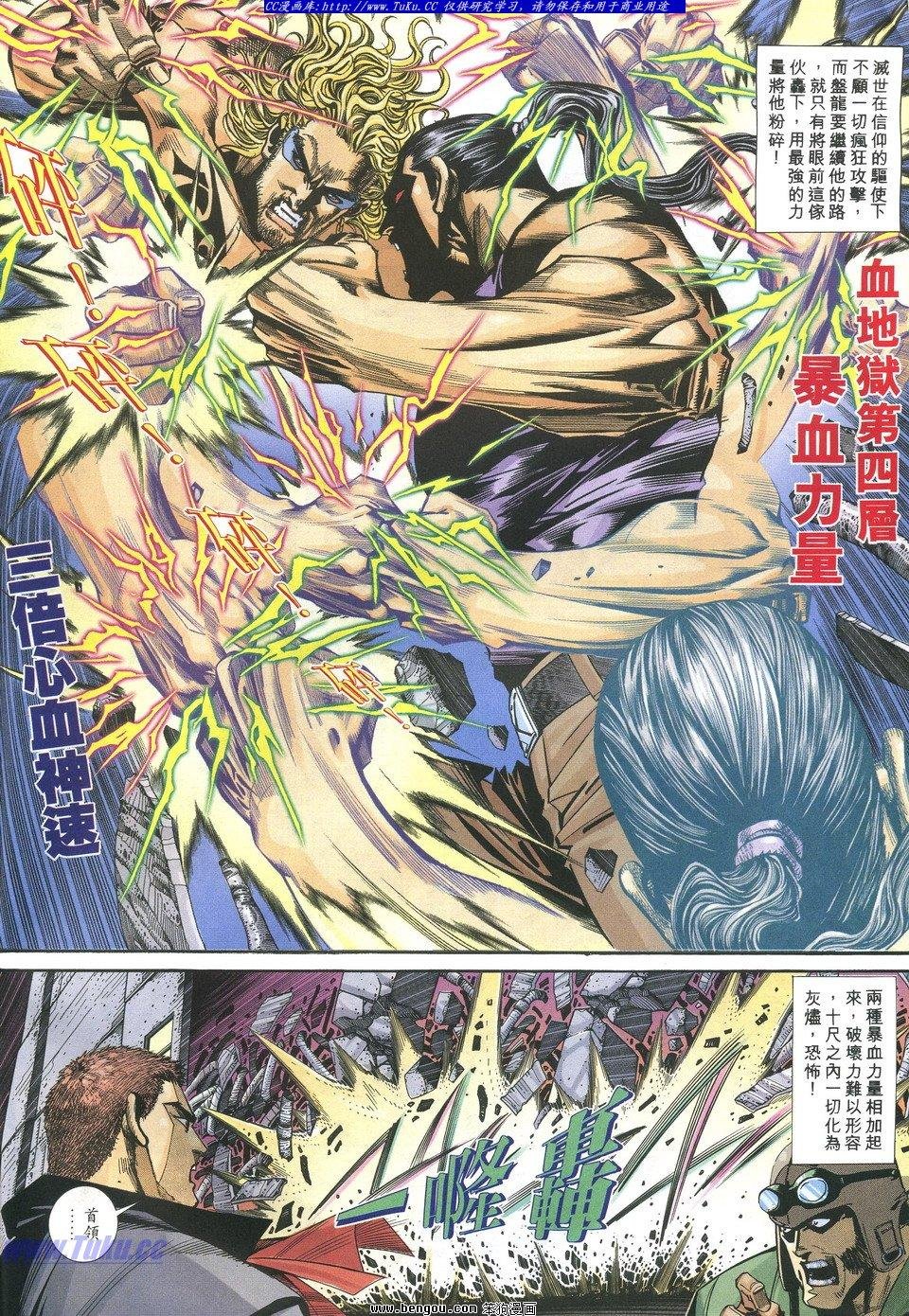 第5话