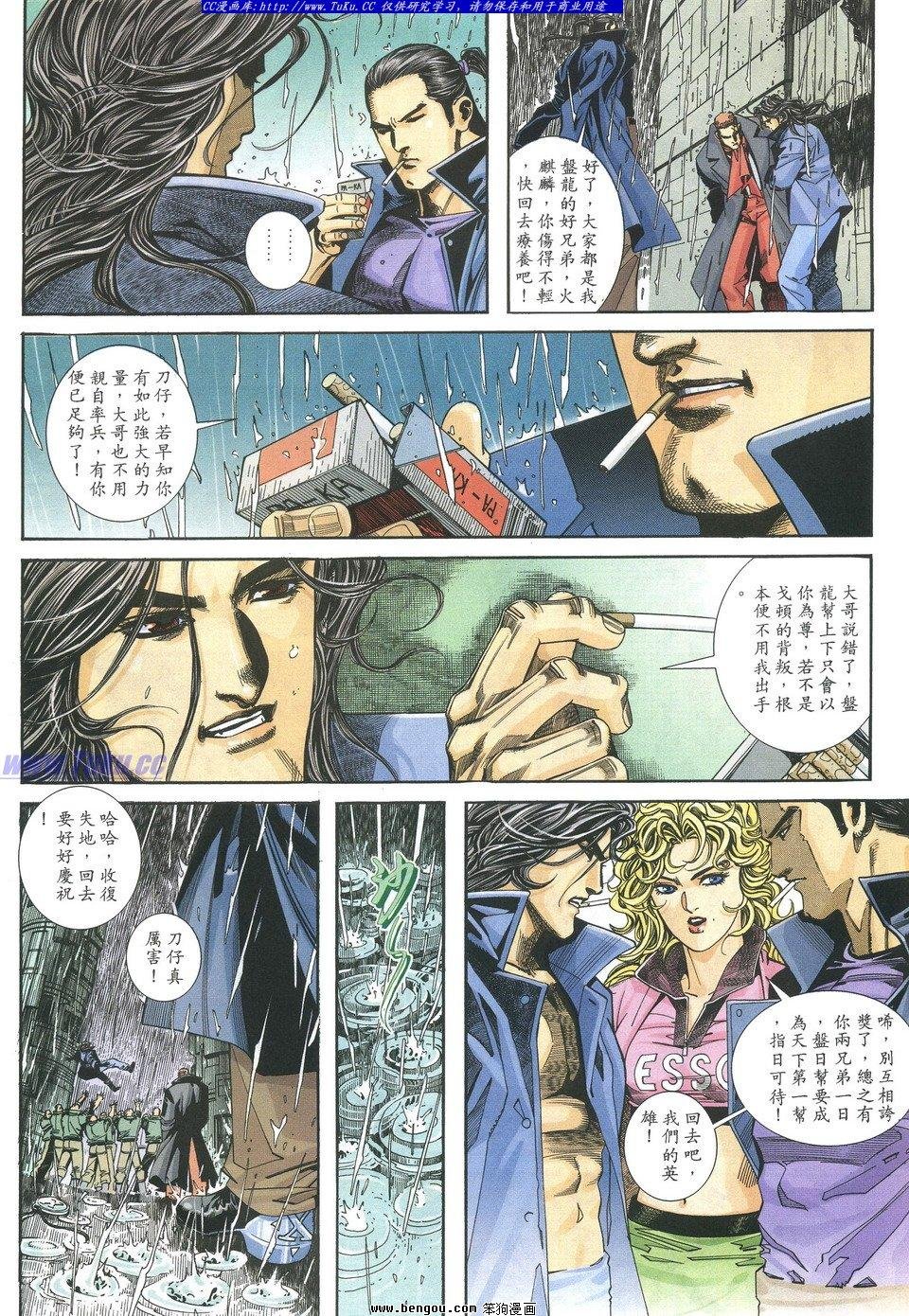 第5话