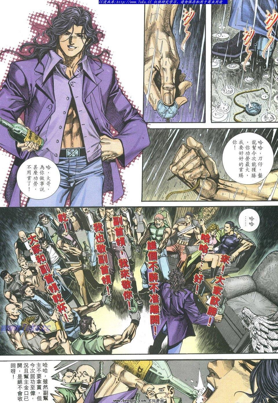 第5话