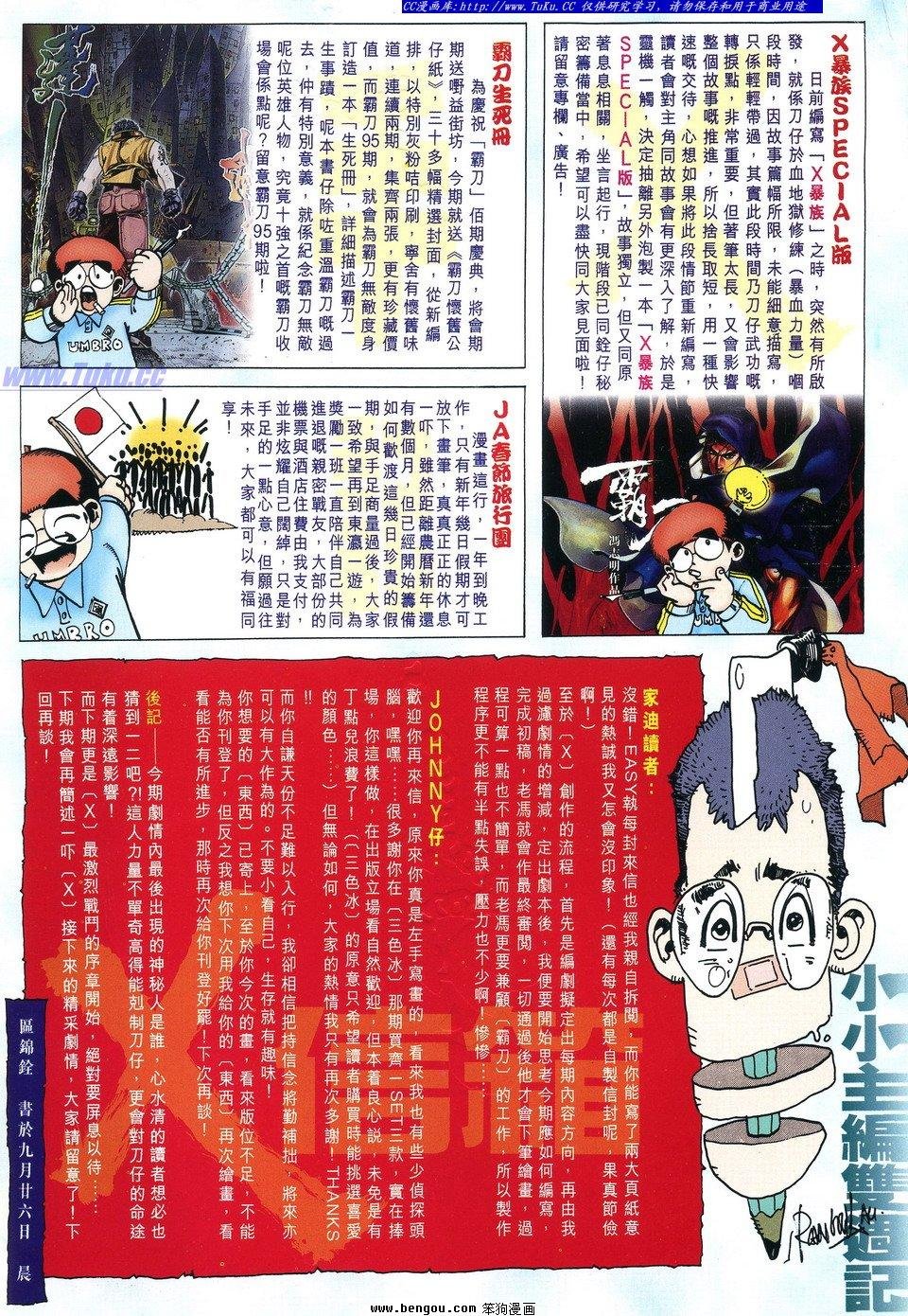 第7话