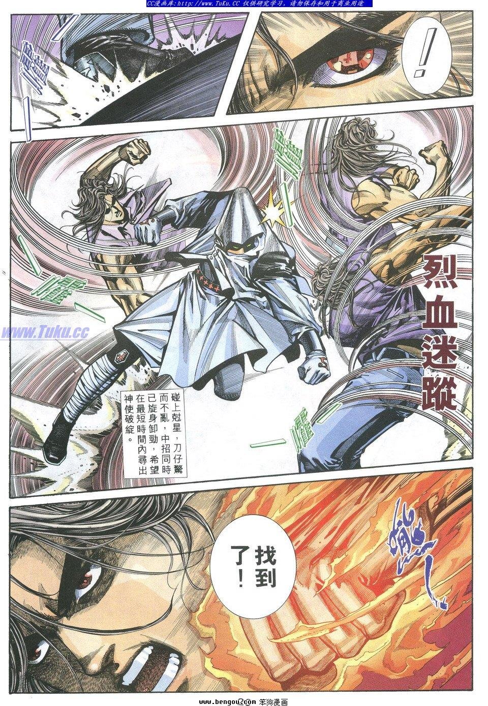第8话