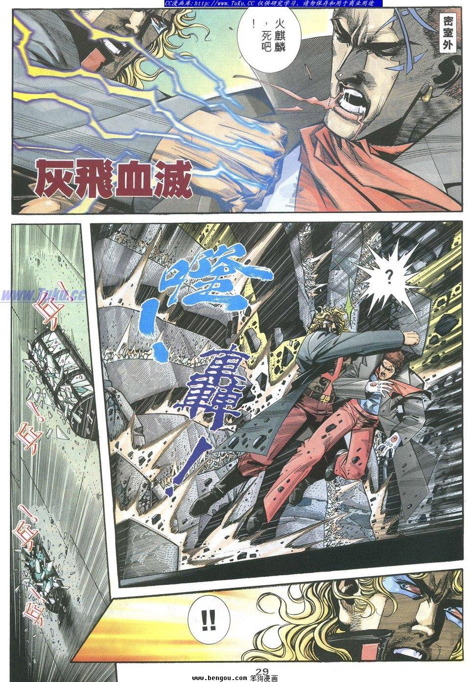 第8话