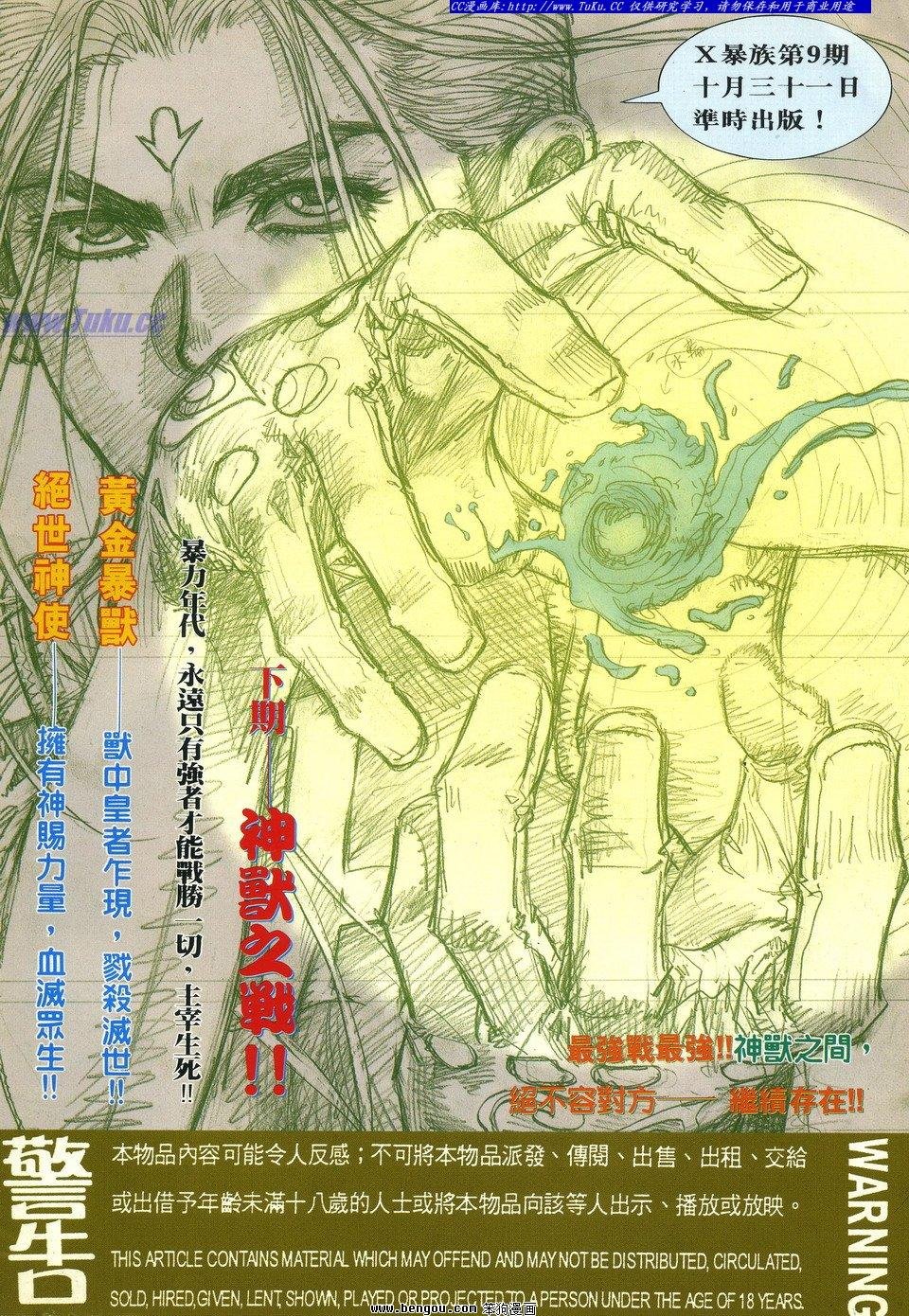 第8话