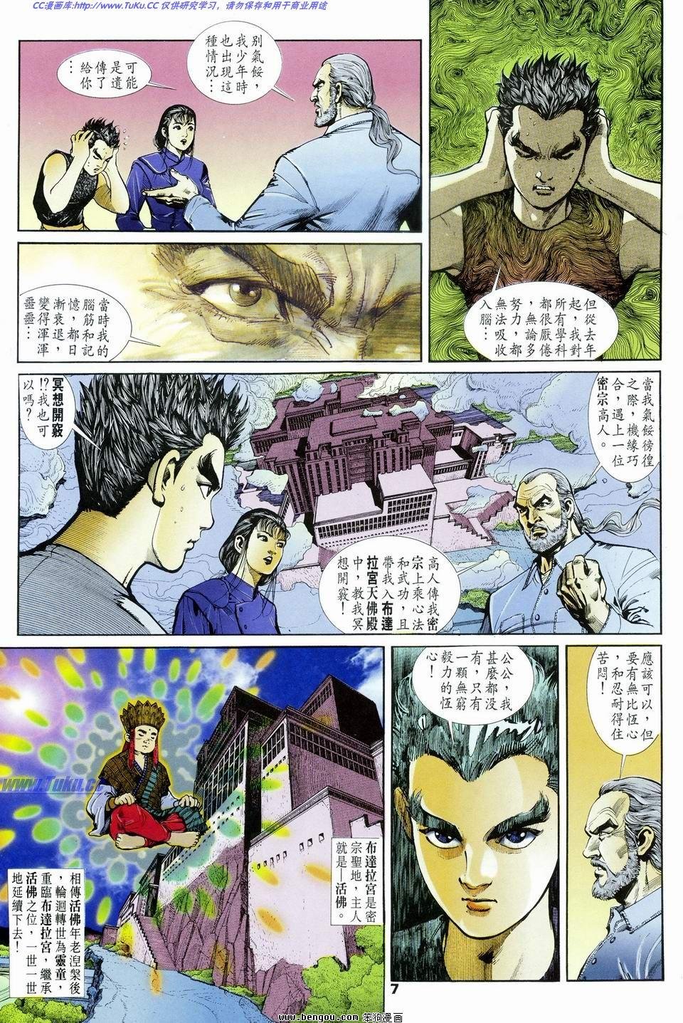 第2话