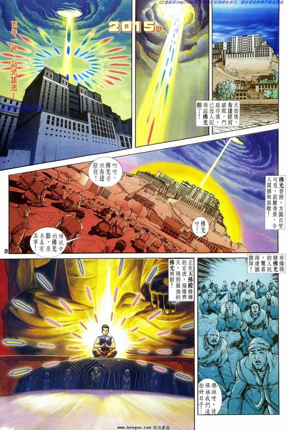 第2话