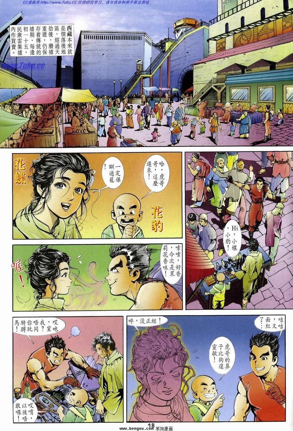 第2话