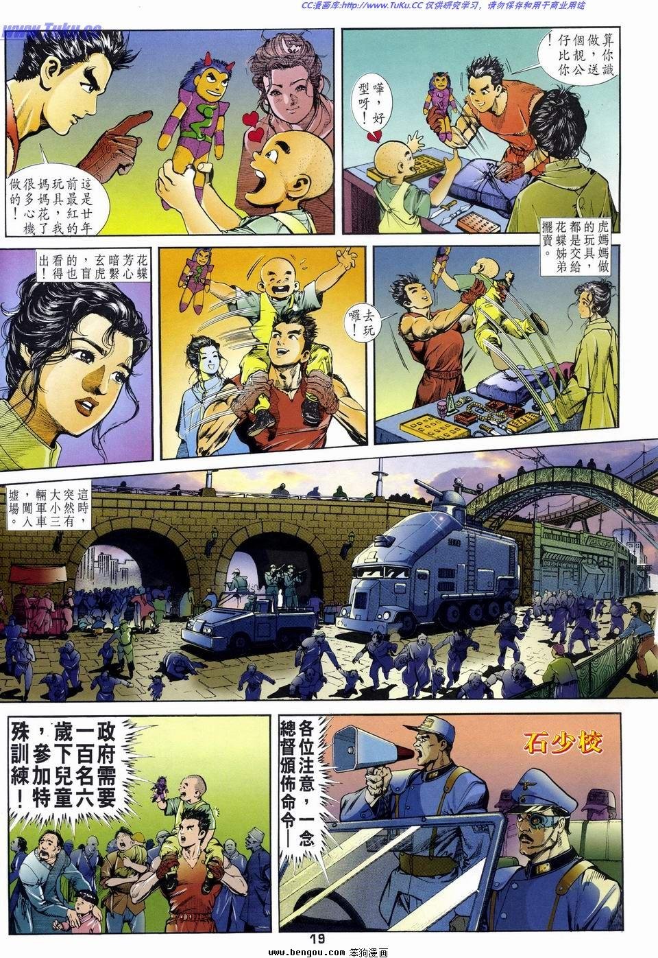 第2话