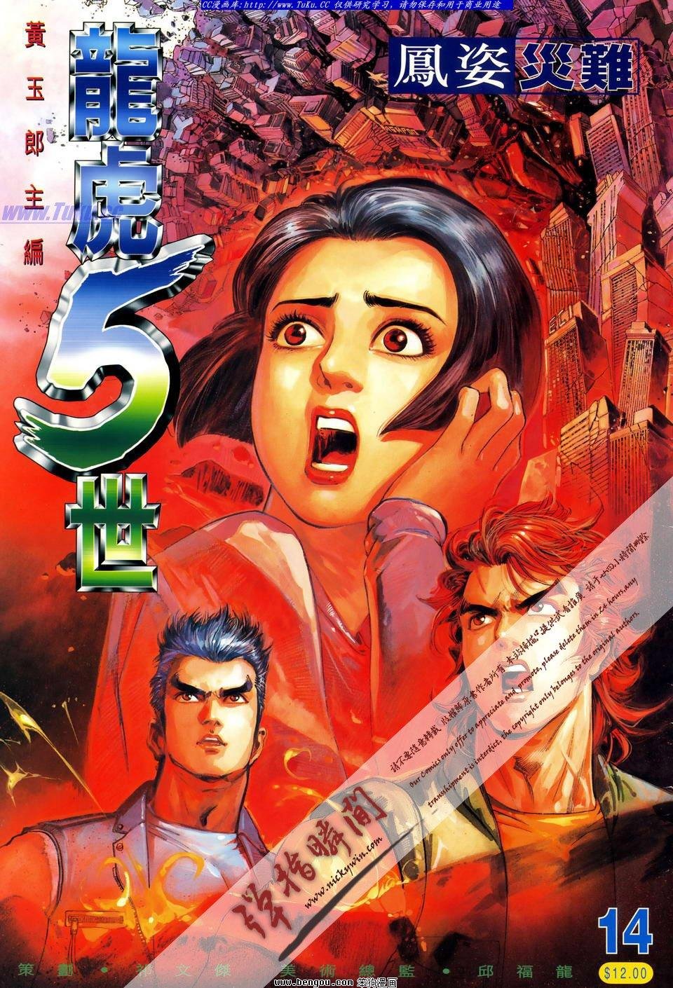 第14话