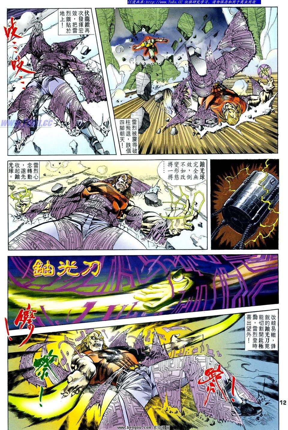 第14话