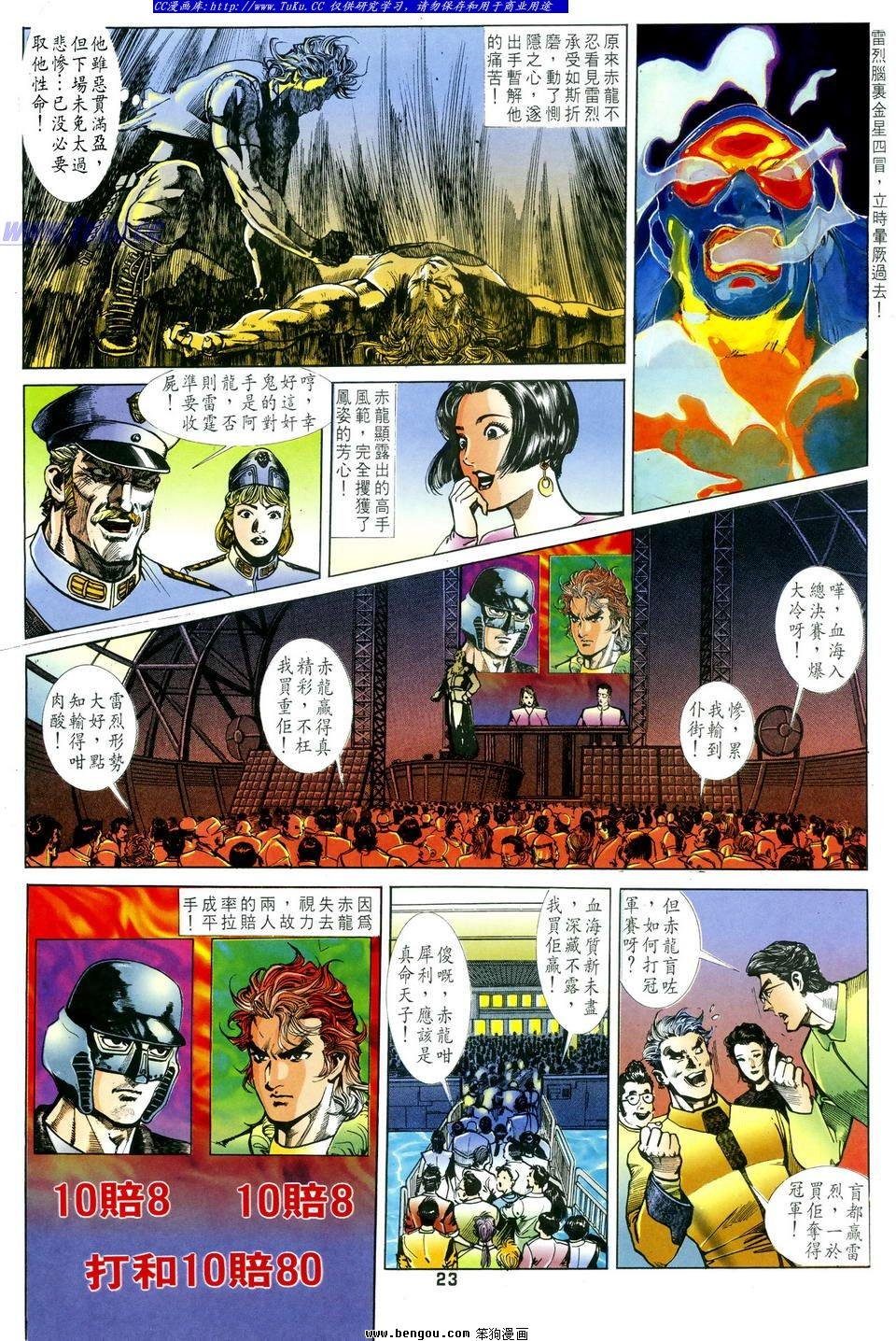 第14话