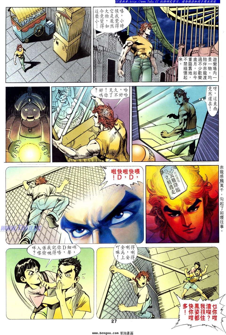 第14话