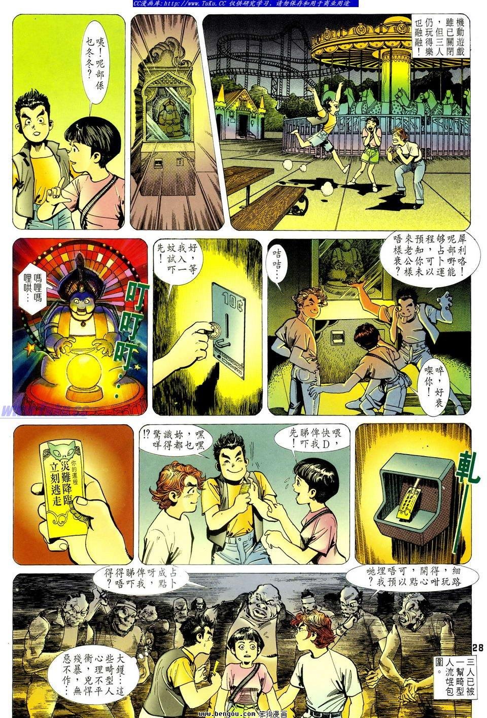 第14话