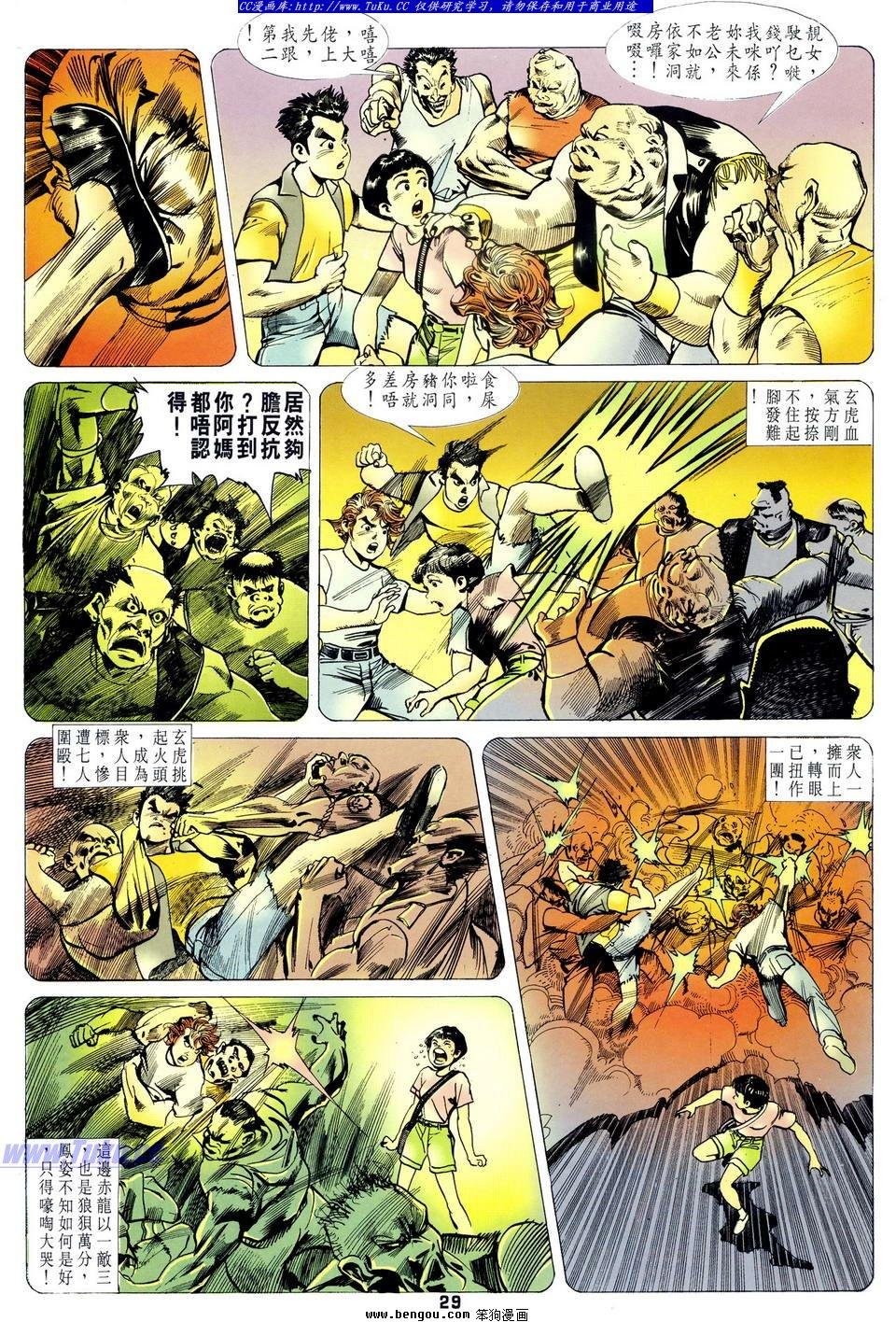 第14话