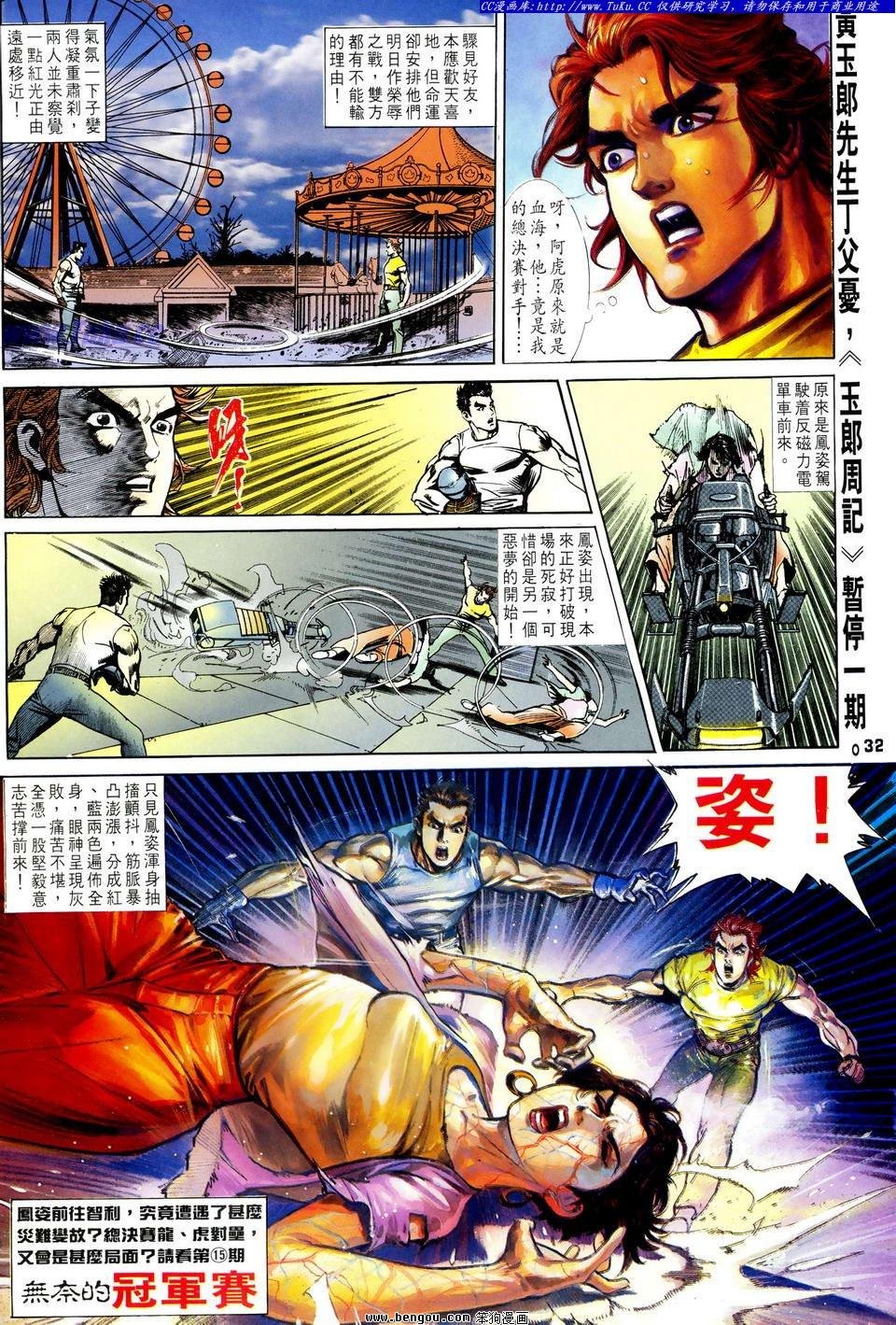 第14话