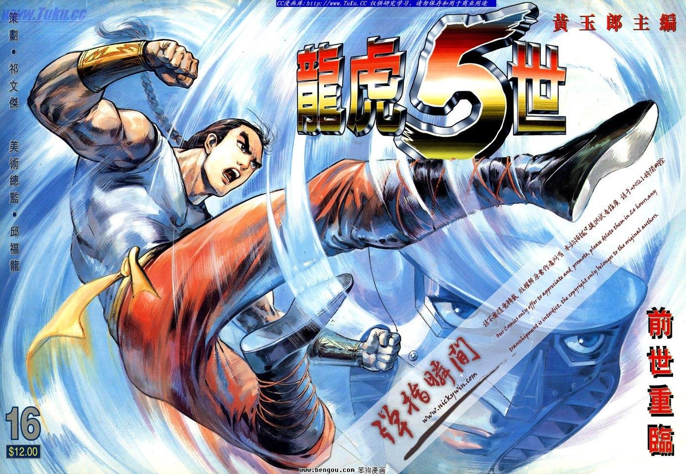 第16话