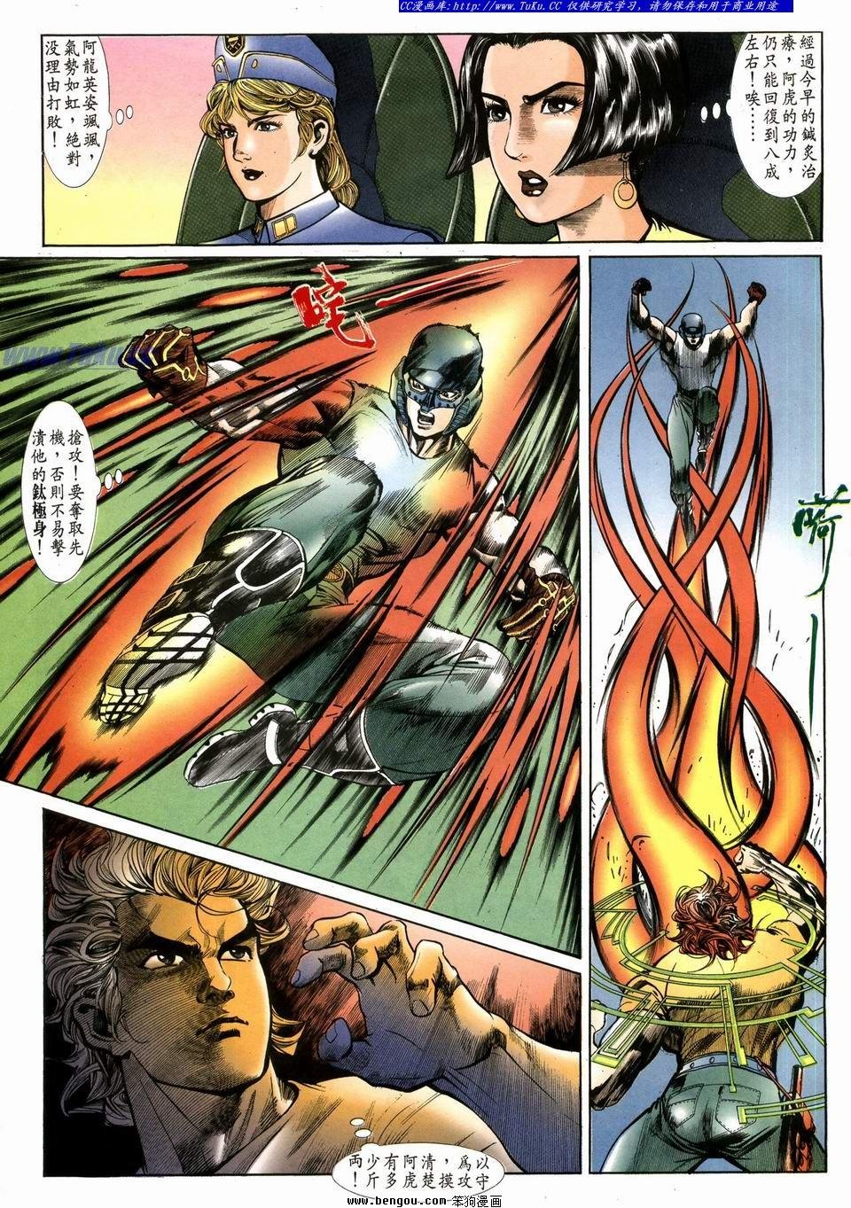 第16话